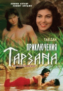 Приключения Тарзана    / Adventures of Tarzan