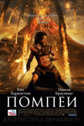 Помпеи    / Pompeii