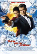 Умри, но не сейчас   / Die Another Day