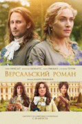 Версальский роман   / A Little Chaos