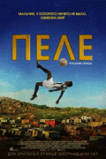 Пеле: Рождение легенды / Pele: Birth of a Legend