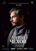 Антон Чехов / Anton Tchekhov 1890