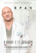 Врач