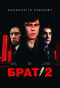 Брат 2    / Брат 2