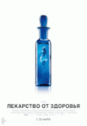 Лекарство от здоровья / A Cure for Wellness