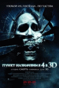 Пункт назначения 4    / The Final Destination