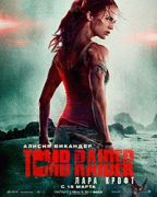 Tomb Raider: Лара Крофт / Tomb Raider