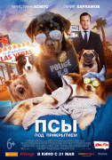 Псы под прикрытием / Show Dogs