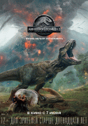 Мир Юрского периода 2 / Jurassic World: Fallen Kingdom