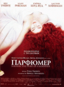 Парфюмер: История одного убийцы    / Perfume: The Story of a Murderer