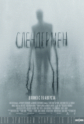 Слендермен / Slender Man