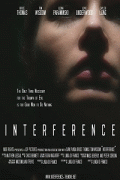 Столкновение / Interference