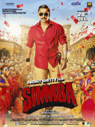 Симмба / Simmba