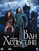 Ван Хельсинг    / Van Helsing