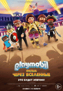 Playmobil фильм: Через вселенные / Playmobil: The Movie