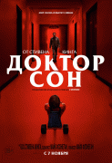 Доктор Сон (Расширенная версия) / Doctor Sleep