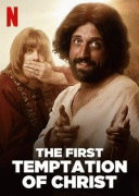 Первое искушение Христа / A Primeira Tentação de Cristo