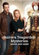 Тайны Авроры Тигарден: Кради и ищи / Aurora Teagarden Mysteries: Heist and Seek