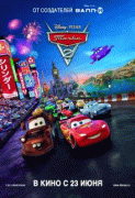 Тачки 2    / Cars 2