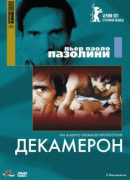 Декамерон    / Il Decameron