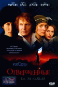 Отверженные    / Les Misérables