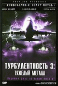 Турбулентность 3: Тяжёлый металл    / Turbulence 3: Heavy Metal