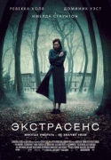 Экстрасенс    / The Awakening