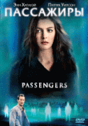 Пассажиры    / Passengers