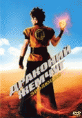 Драконий жемчуг: Эволюция    / Dragonball Evolution