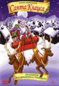 Приключения Санта Клауса    / The Life & Adventures of Santa Claus
