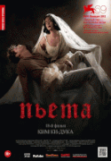 Пьета    / Pieta