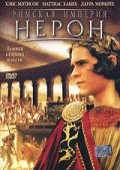 Римская империя: Нерон    / Imperium: Nerone