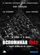 Вспоминая 1942    / Yi jiu si er