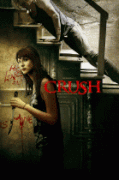 Страсть    / Crush