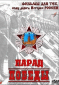 Парад Победы(полная версия)   