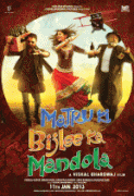 Матру, Биджли и Мандола    / Matru ki Bijlee ka Mandola