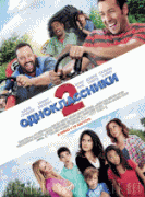 Одноклассники 2    / Grown Ups 2