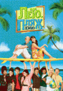 Лето. Пляж. Кино    / Teen Beach Movie