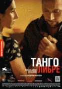 Танго либре    / Tango libre