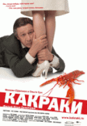 Какраки   