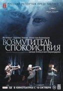 Возмутитель спокойствия    / Borgman