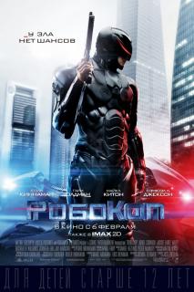 РобоКоп    / RoboCop