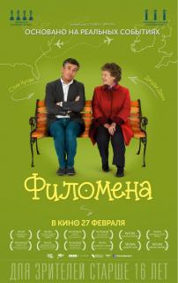 Филомена    / Philomena