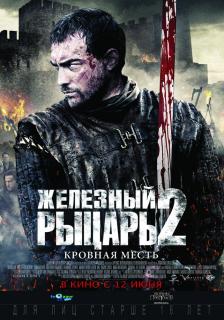 Железный рыцарь 2    / Ironclad: Battle for Blood