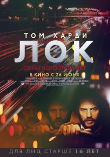 Лок    / Locke