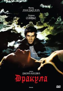 Дракула    / Dracula