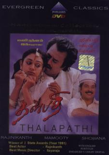 Командир    / Thalapathi