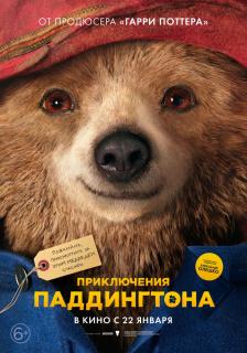 Приключения Паддингтона    / Paddington