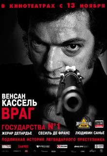 Враг государства №1   / L'instinct de mort