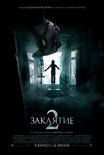 Заклятие 2 / The Conjuring 2